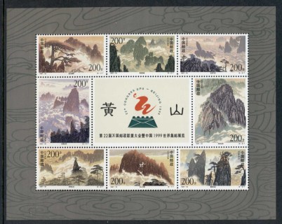 China-PRC-1997-Huangshan-sheetlet-MUH