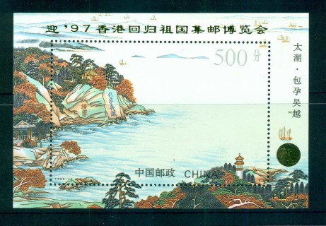 China-PRC-1997-Lake-Scenes-Opt-Hong-Kong-Returns-to-China-MS-MUH-lot57102