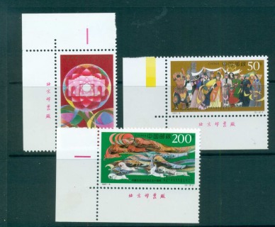 China-PRC-1997-Mongolia-Autonymous-Region-MUH-lot57074