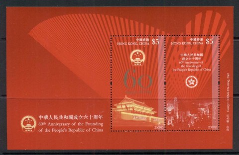 Hong-Kong-2009-China-PRC-60th-Anniversary-MS-MUH