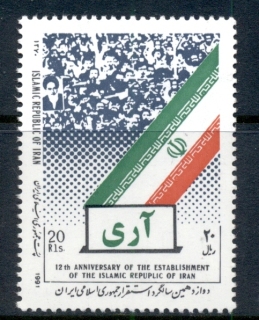 Iran-1991-Islamic-Rep-12th-Anniversary-MUH