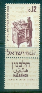 Israel-1963-Hebrew-Press-in-Palestine-tab-MUH