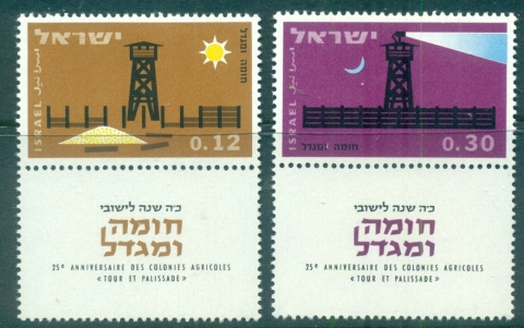 Israel-1963-Stackade-Tower-Villages-tab-MUH