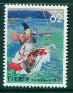 Japan-1991-Battle-of-Yashima-Kagawa-Prefectural-MUH-Lot25281