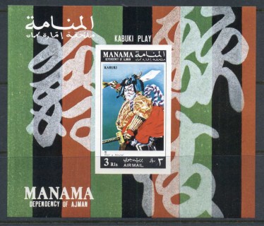 Manama-1971-MiMS153B-Scenes-from-Kabuki-Plays-IMPERF-MS-MUH