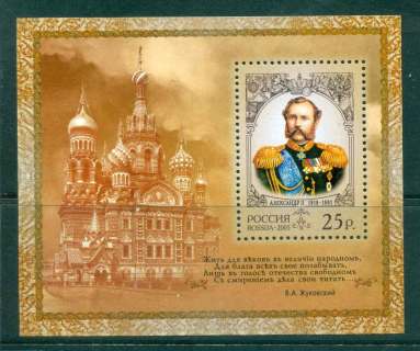 Russia-2005-Emperor-Alexander-II-MS-MUH-lot45925