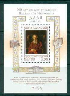 Russia-2001-Vladimir-Dal-MS-MUH-lot45836