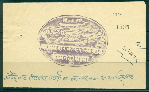 Jhalawar-State-1922-36-Talbana-rocess-Fee-Ty-jpg-30-2a-violet