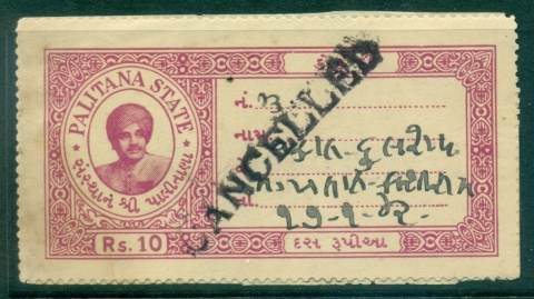 Palitana-State-1920-45-Court-Fee-Ty-jpg-14-10R-violet-magenta