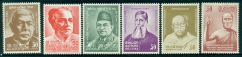 Sri-Lanka-1981-Famous-Men-MLH