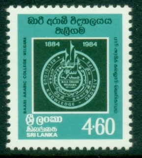 Sri-Lanka-1984Baari-Arabic-College-MLH