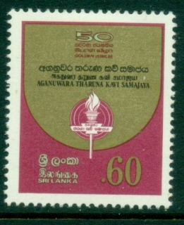 Sri-Lanka-1985-Young-Poets-Association-MLH