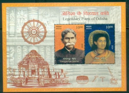 India-2024-Legendary-Poets-of-Odisha-MS-MUH