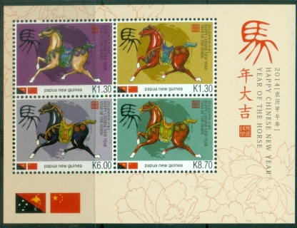 PNG-2014-Chinese-New-Year-Year-of-the-Horse-MS-MUH_1