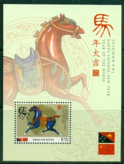 PNG-2014-Chinese-New-Year-Year-of-the-Horse-MS-MUH_2