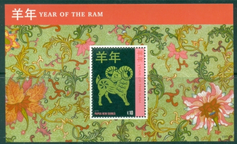 PNG-2015-Chinese-New-Year-Year-of-the-Ram-MS-MUH_2