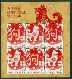 PNG-2017-Chinese-New-Year-2018-Year-of-the-Dog-MS-MUH