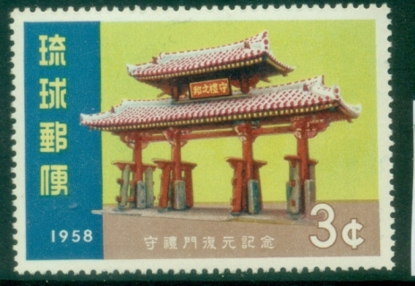 Ryukyu-Is-1958-Restoration-of-Shuri-Gateway-MUH