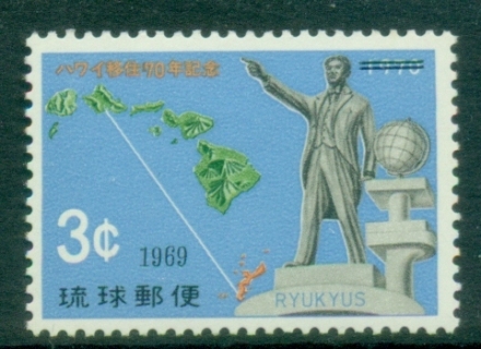 Ryukyu-Is-1969-The-70th-Anniversary-of-Toyamas-Ryukyu-Hawaii-Emigration-Project-MUH