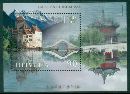 Switzerland-1998-Swiss-Chinese-Friendship-MS-MUH_1