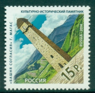 Russia-2014-Concorde-Tower-Magas-MUH