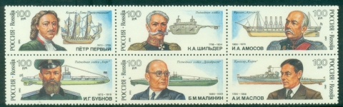 Russia-1993-The-300th-Anniversary-of-Russian-Navy-block-MUH