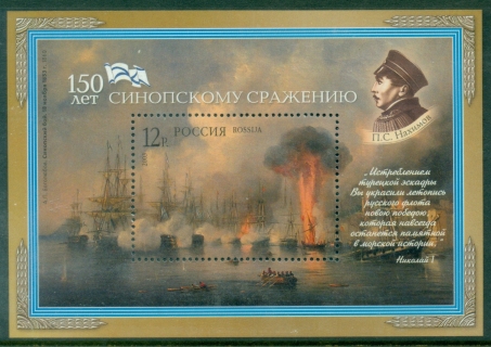 Russia-2003-The-150th-Anniversary-of-the-Battle-of-Sinop-MS-MUH