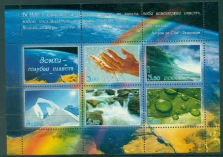 Russia-2005-The-Earth-Light-Blue-Planet-MS-MUH