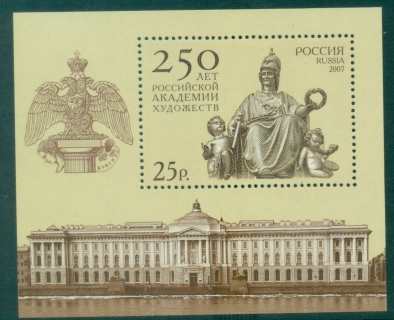 Russia-2007-The-250th-Anniversary-of-the-Russian-Academy-of-Art-MS-MUH