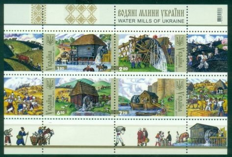 Ukraine-2011-Water-Mills-of-Ukraine-MS-MUH