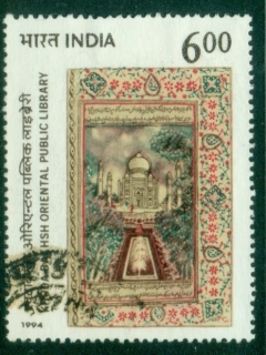 India-1994-Khuda-Bakhsh-Oriental-Public-Library-Patna-Commemoration-FU