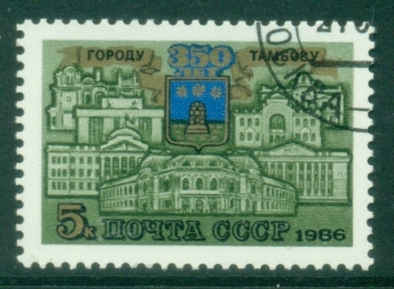 Russia-1986-The-350th-Birth-Anniversary-of-Tambov-CTO