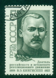 Russia-1988-The-100th-Anniversary-of-the-Birth-of-V-E-Kingisepp-CTO