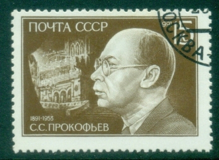 Russia-1991-The-100th-Anniversary-of-the-Birth-of-Sergei-Prokofiev-CTO