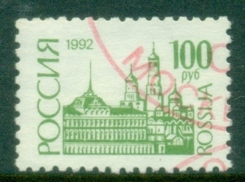 Russia-1992-Definitive-issue-100r-FU