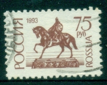 Russia-1993-Definitive-issue-75r-FU