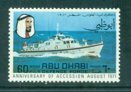 Abu-Dhabi-1971-60f-patrol-Boat-MUH-lot71456