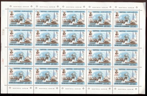 Aden-Kathiri-State-in-Hadhramaut-1967-Mi165-Montreal-Expo-sheet-folded-MUH