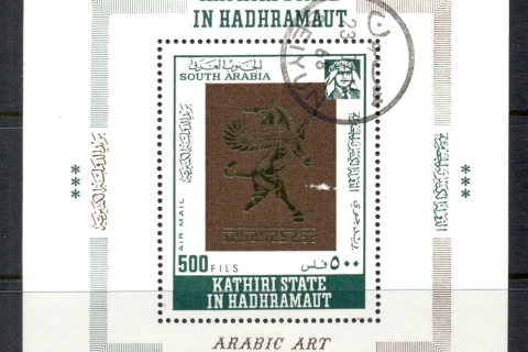 Aden-Kathiri-State-in-Hadhramaut-1968-Arabian-Goldsmith-Art-MS-CTO