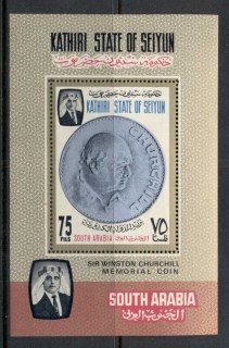 Aden-Kathiri-State-of-Seiyun-1967-MiMS5A-Winston-Churchill-MS-MUH