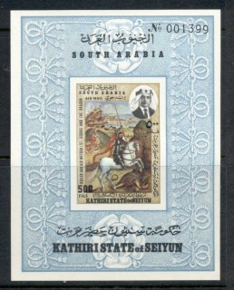 Aden-Kathiri-State-of-Seiyun-1968-MiMS24B-St-George-MS-IMPERF-MUH