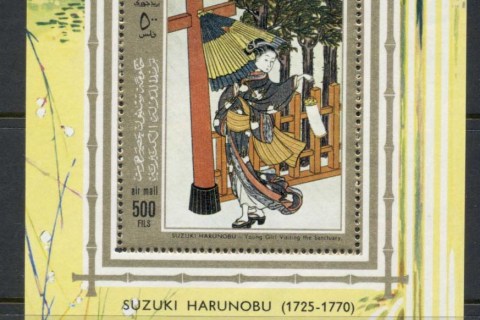 Aden-Kathiri-State-of-Seiyun-1967-MiMS11a-Japanese-Art-MS-MLH