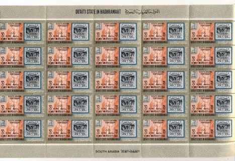 Aden-Quaiti-State-in-Hadhramaut-1968-Mi222a-EFIMEX-Mexico-sheet-folded-MUH