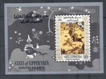 Aden-State-of-Upper-Yafa-1967-Persian-Minaiture-Paintings-IMPERF-MS-MUH