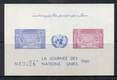 Afghanistan-1960-UN-Day-MS-MUH