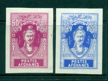 Afghanistan-1961-Mr-Wais-IMPERF-MLH-Lot30893