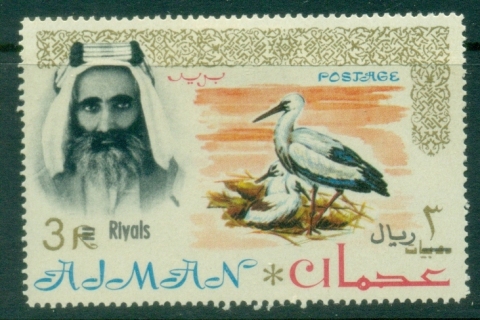 Ajman 1967 Mi#116* Sheikh Rashid Bin Humaid Al Nuaimi III & Wildlife Opt Rials 3R