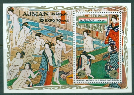 Ajman 1970 Mi#MS190A World Expo Osaka, Japanese Paintings MS