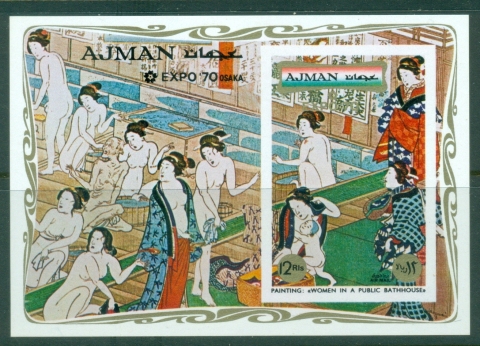 Ajman 1970 Mi#MS190B World Expo Osaka, Japanese Paintings MS IMPERF
