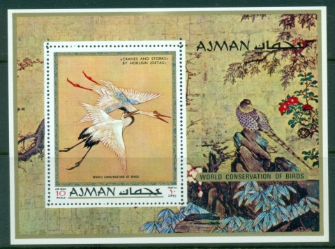 Ajman 1971 Mi#MS273A Exotic Birds, paintings by Ando Hiroshige & Katsushika Hokusai MS